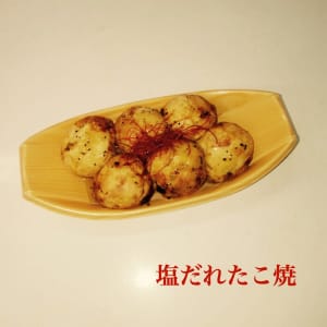 塩だれたこ焼き 